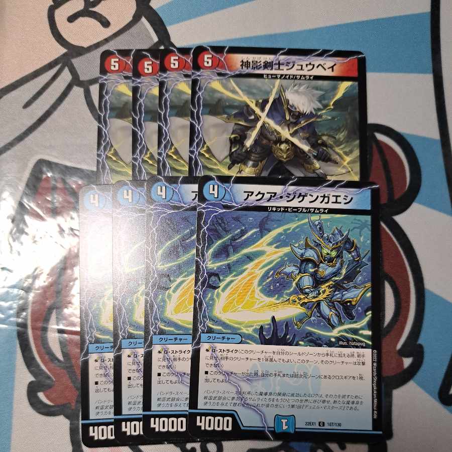 Aqua Jigengaeshi C 107/130 Set ①.