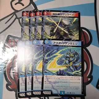 アクア・ジゲンガエシ C 107/130　セット①