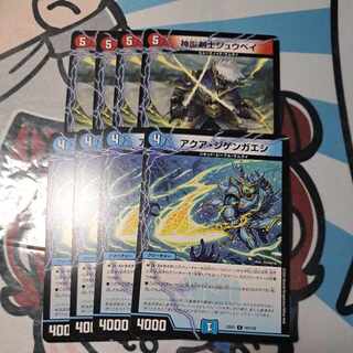 アクア・ジゲンガエシ C 107/130　セット②