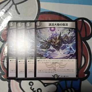 Set Adrift Continental Recover R 50/130