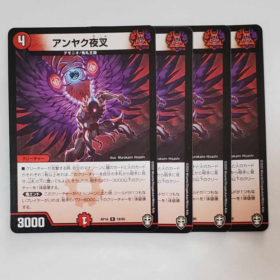 Anjak Yaksha R 4 sheets