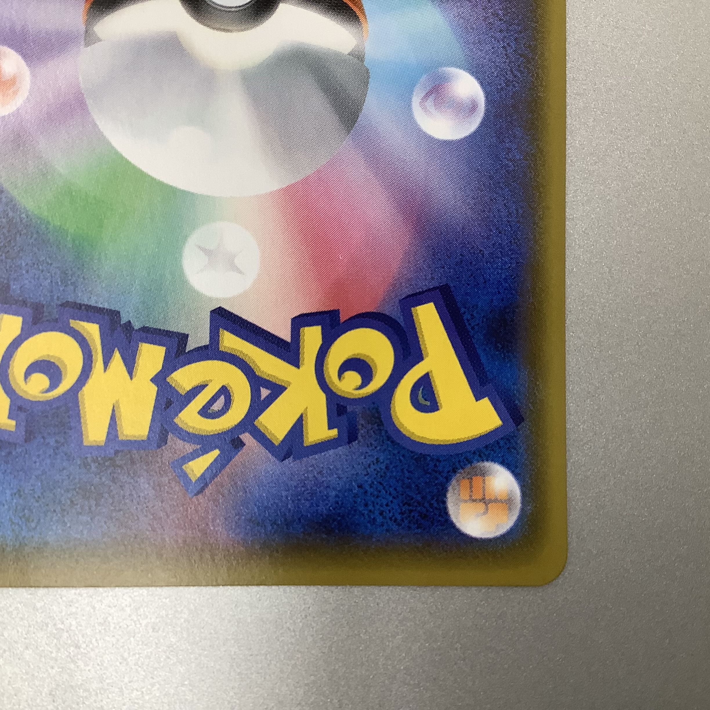 (Slight flaw) Rengeki Uraos VMAX 084/070 HR SA