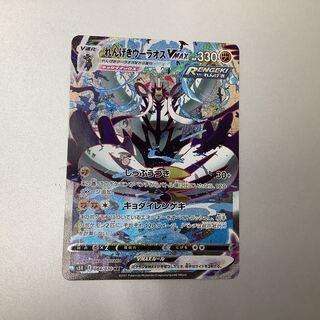 （微キズ）れんげきウーラオスVMAX 084/070 HR SA