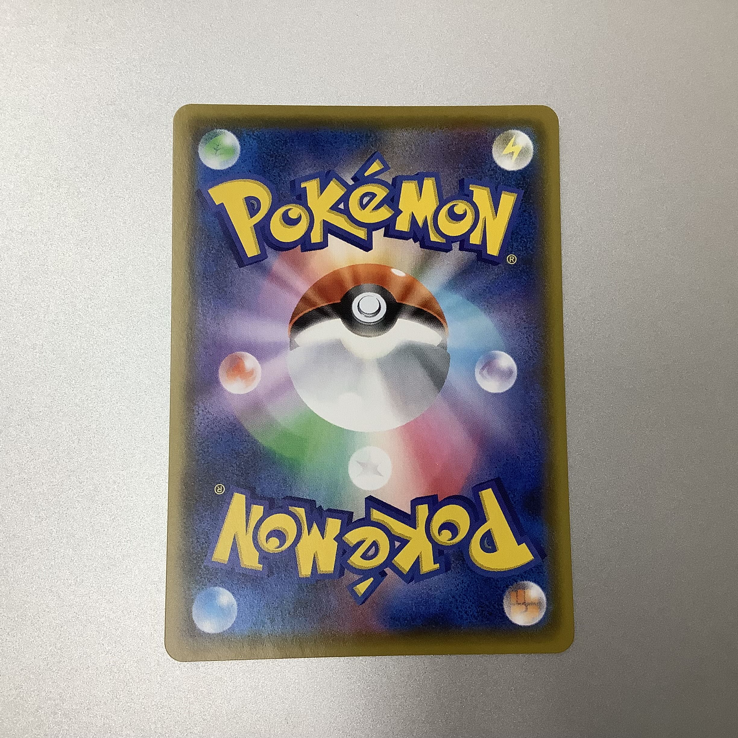 (Slight flaw) Rengeki Uraos VMAX 084/070 HR SA