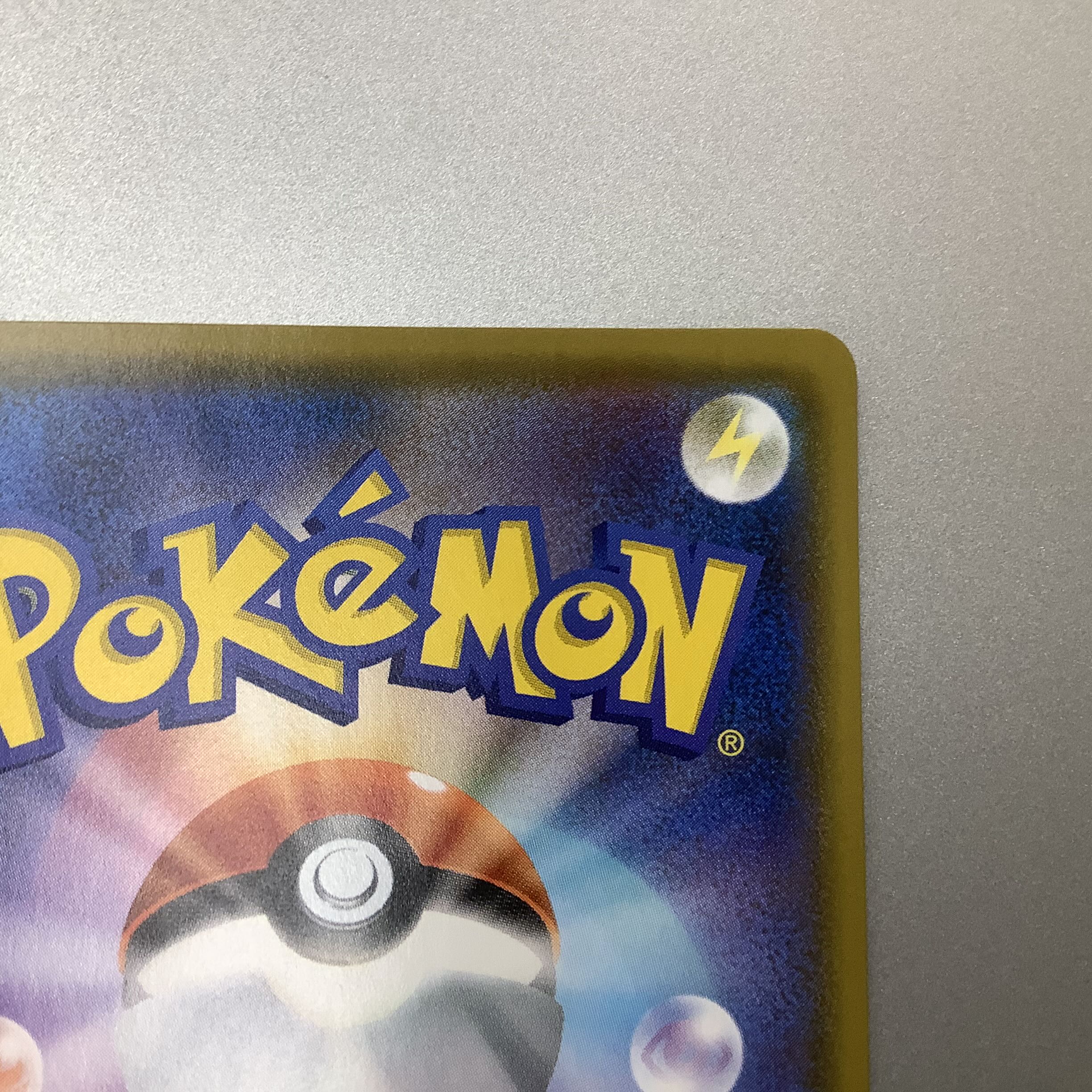 (Slight flaw) Rengeki Uraos VMAX 084/070 HR SA