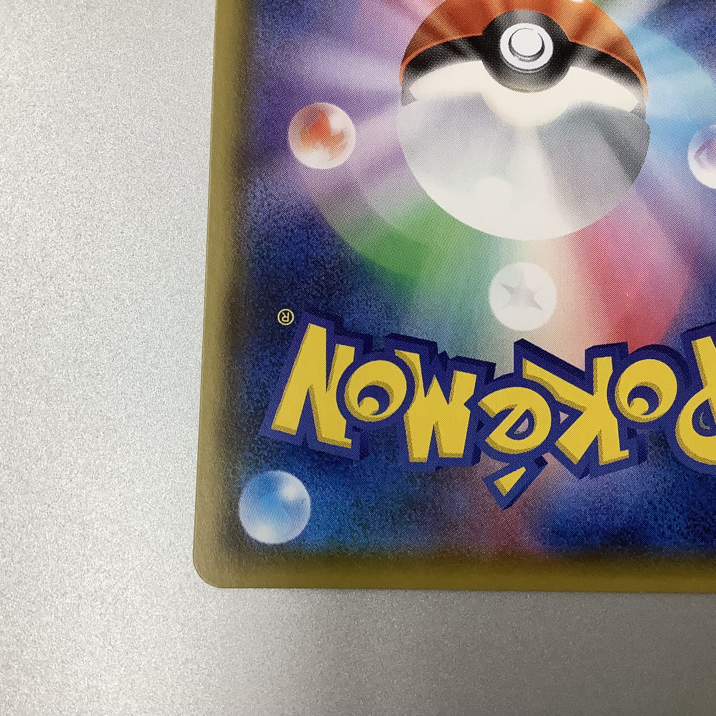 (Slight flaw) Rengeki Uraos VMAX 084/070 HR SA