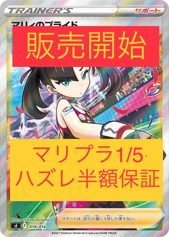 Dedicated to Mr. Monchich♪ Maripura 1/5 Oripa!