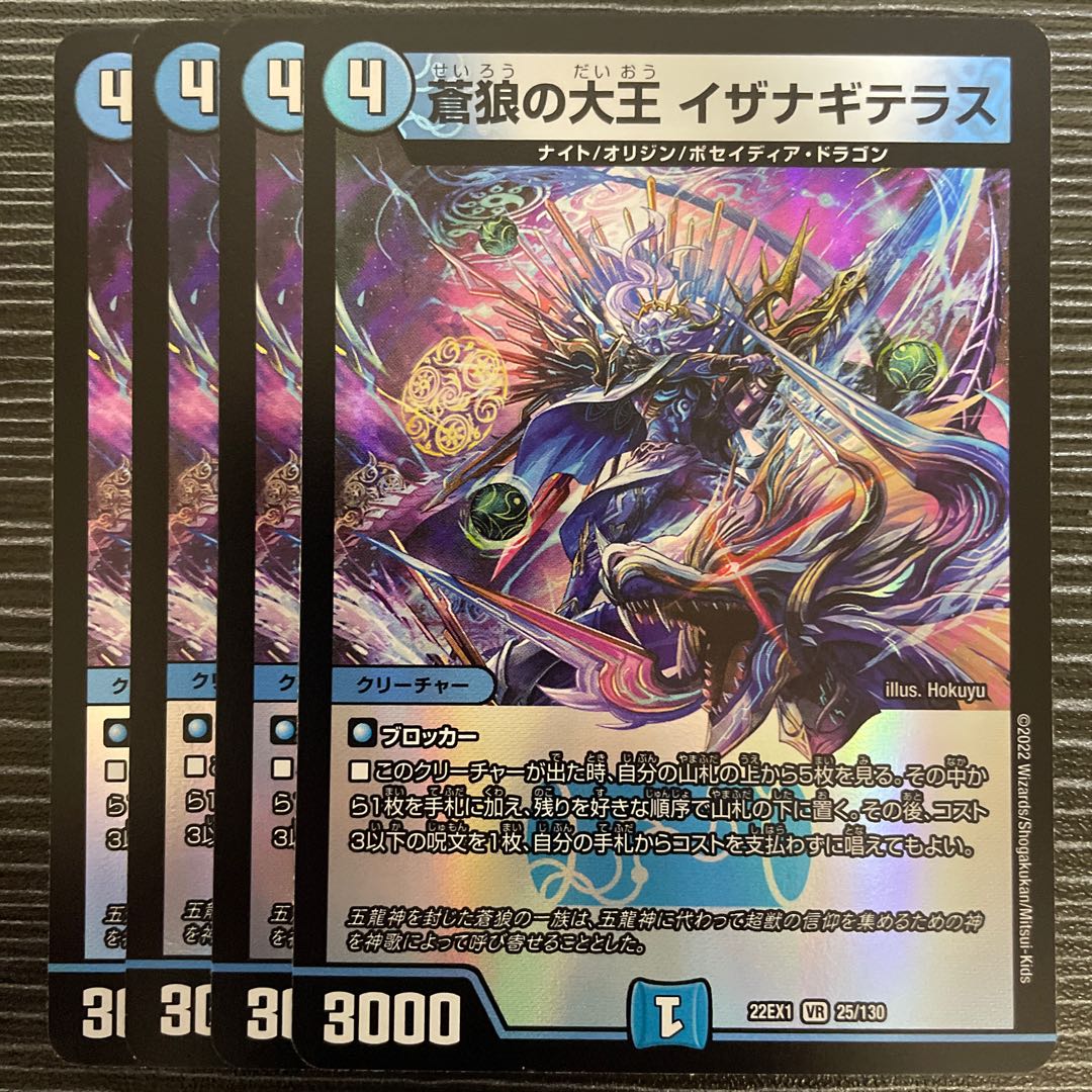 Isa Winona Terrace, Great King of the Blue Wolves, VR 25/130