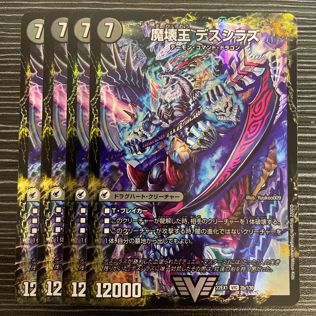 Annihilate Blade Go to Hell｜Death Shiraz VIC 2a/130｜2b/130