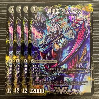 Annihilate Blade Go to Hell｜Death Shiraz VIC 2a/130｜2b/130