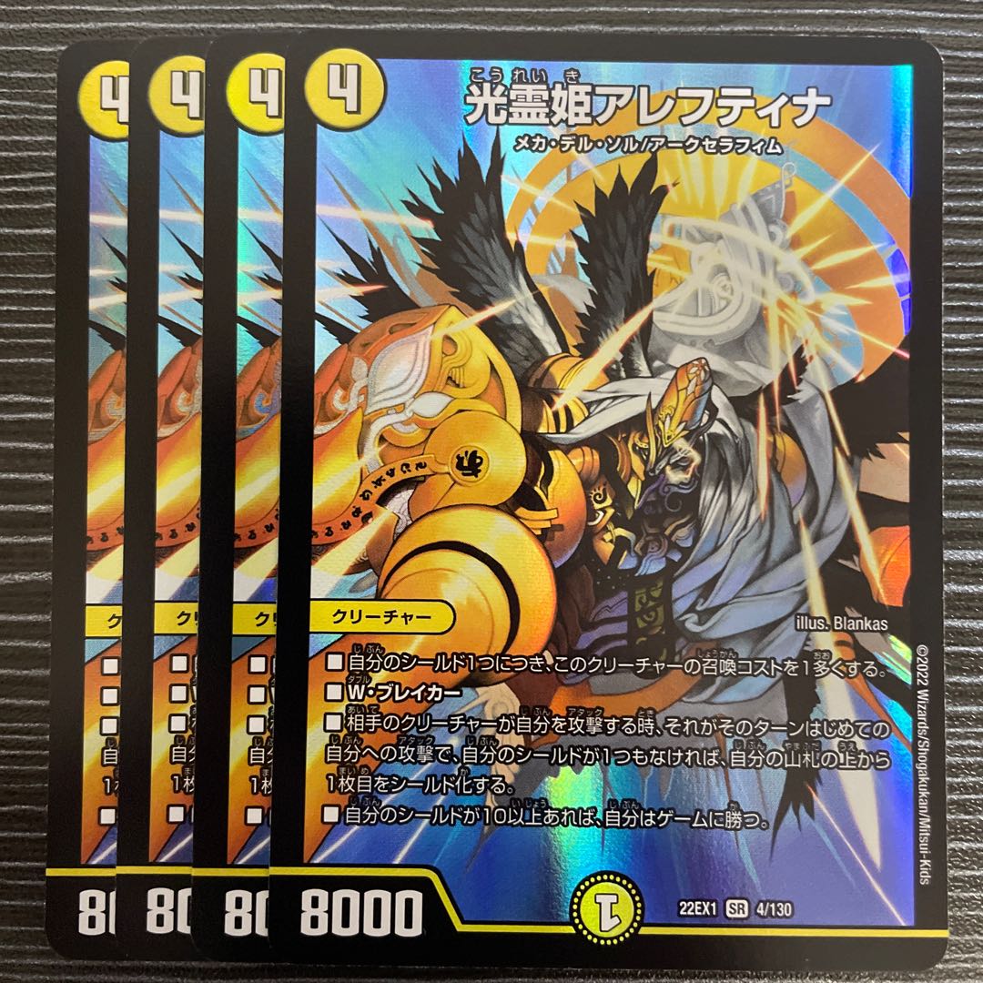 Aleftina, Princess of Light Spirit SR 4/130