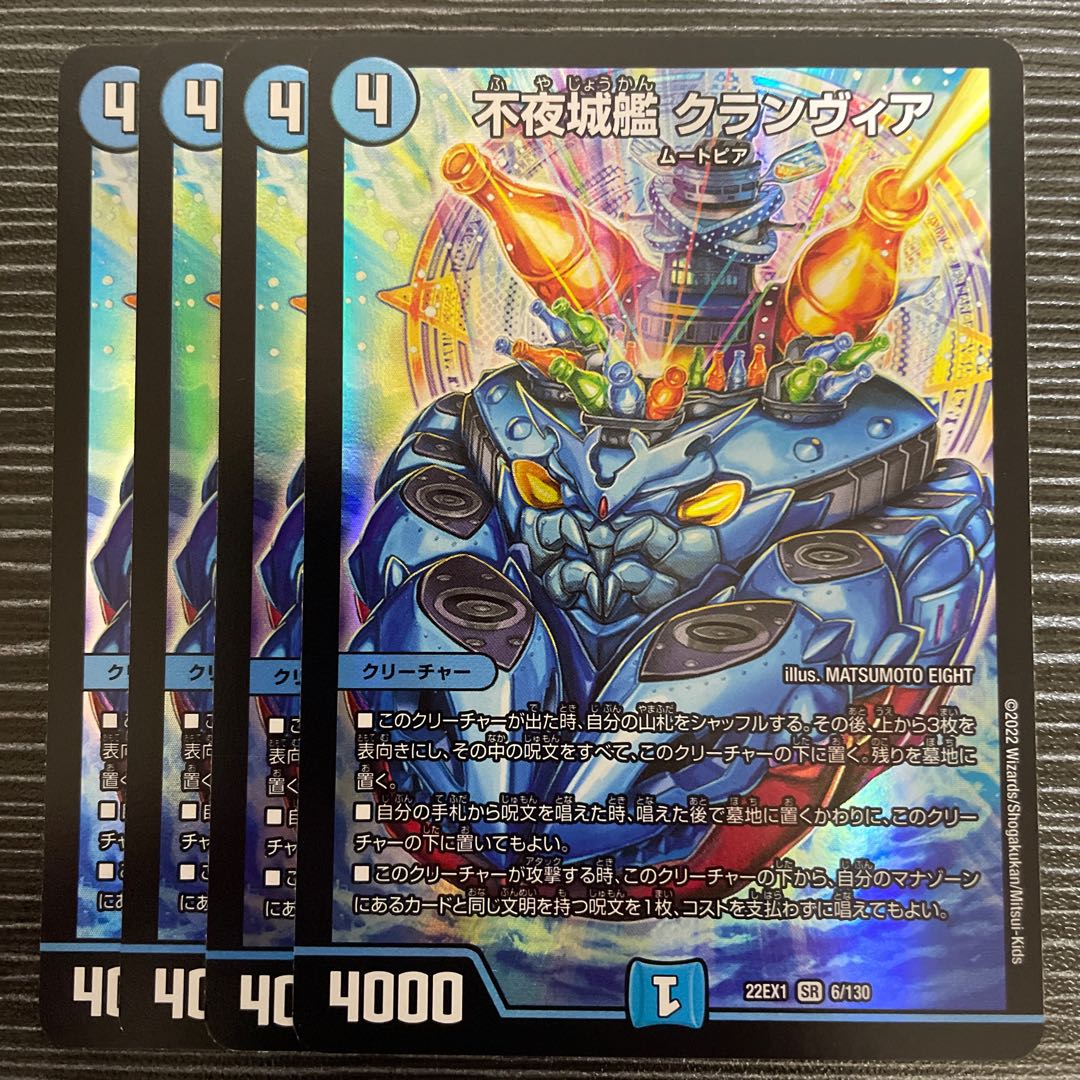 Non-Night Castle Ship Clanvia SR 6/130