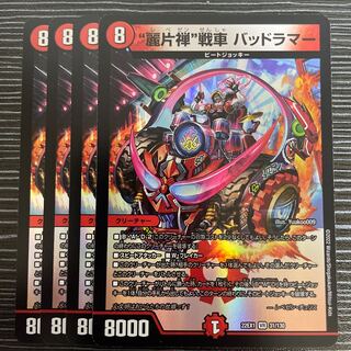 "Rei Katzen" tank Dangerous Lamar VR 31/130