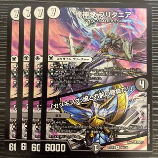 I'm a pig, I'm a pig, I'm a pig, I'm a pig. R 48/130