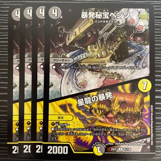 Benzo, the Hidden Fury