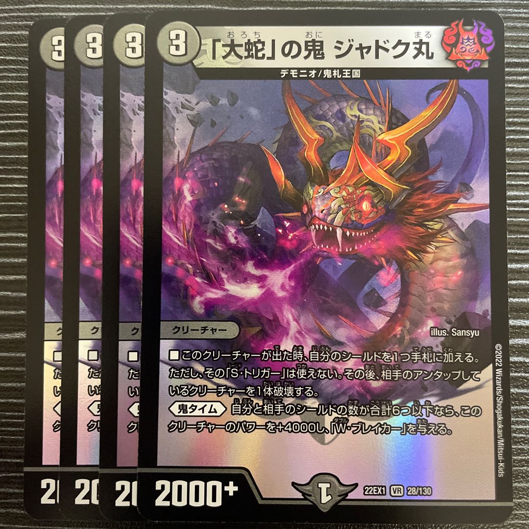 Jadokumaru, the "serpent" demon, VR 28/130