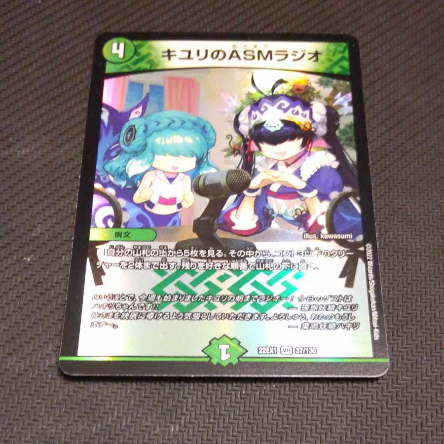 ASM Radio in Kiuri, VR 37/130