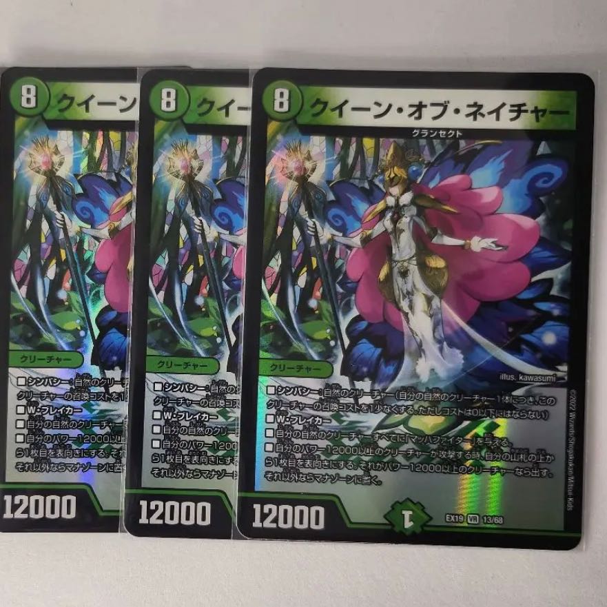 Queen of Nature VR 13/68