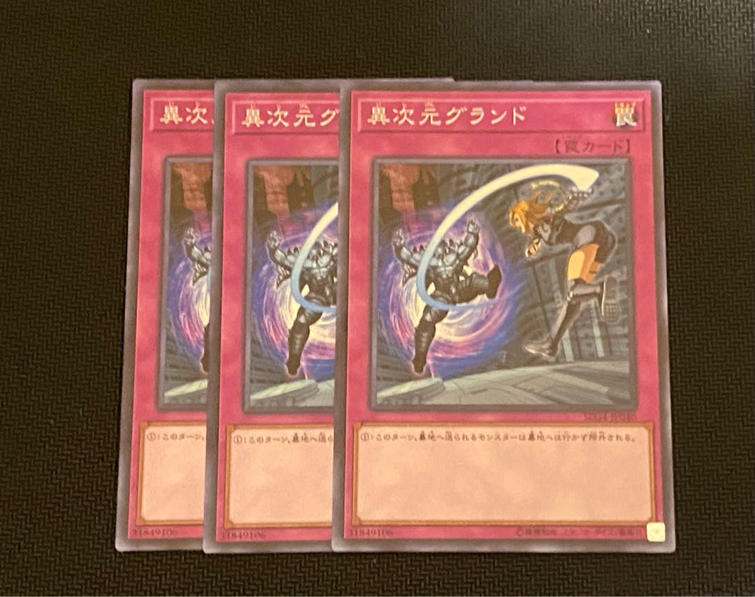 Different Dimension Ground Normal