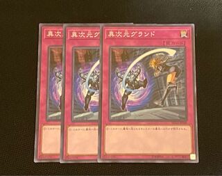 Different Dimension Ground Normal