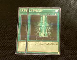 Advanced Ritual Art parallel normal JP039