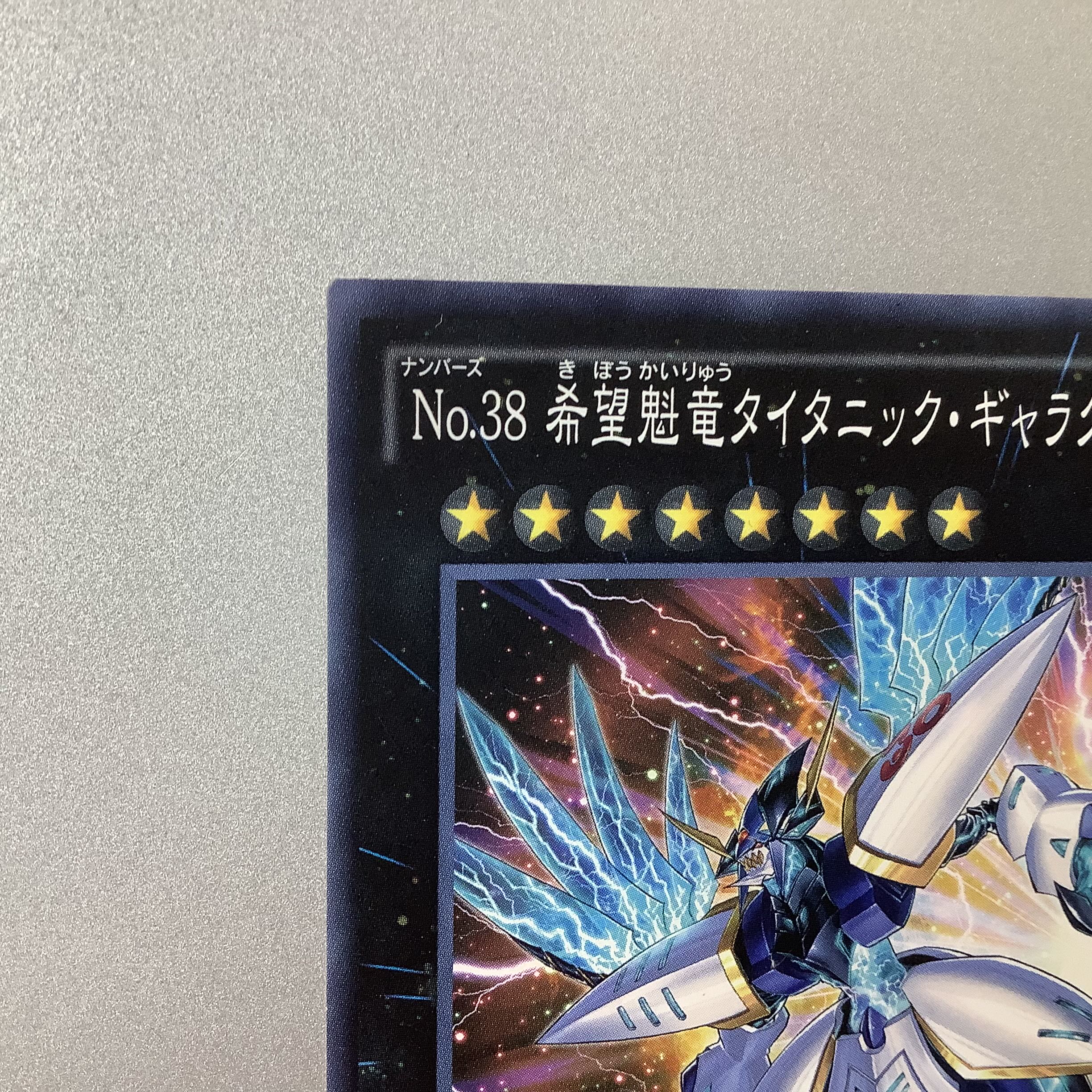 (プレイ用)No.38 希望魁竜タイタニック・ギャラクシー ノーマル JP008 PP18 ③