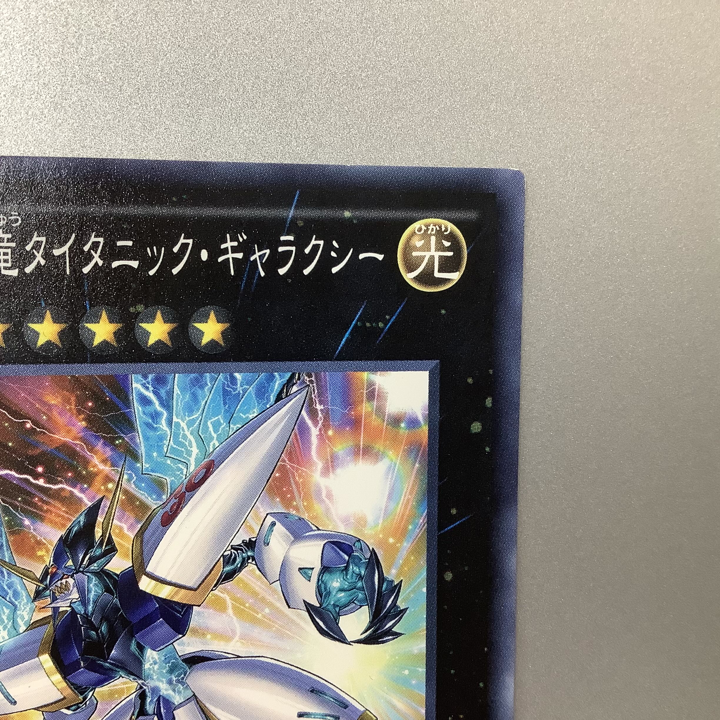 (プレイ用)No.38 希望魁竜タイタニック・ギャラクシー ノーマル JP008 PP18 ③