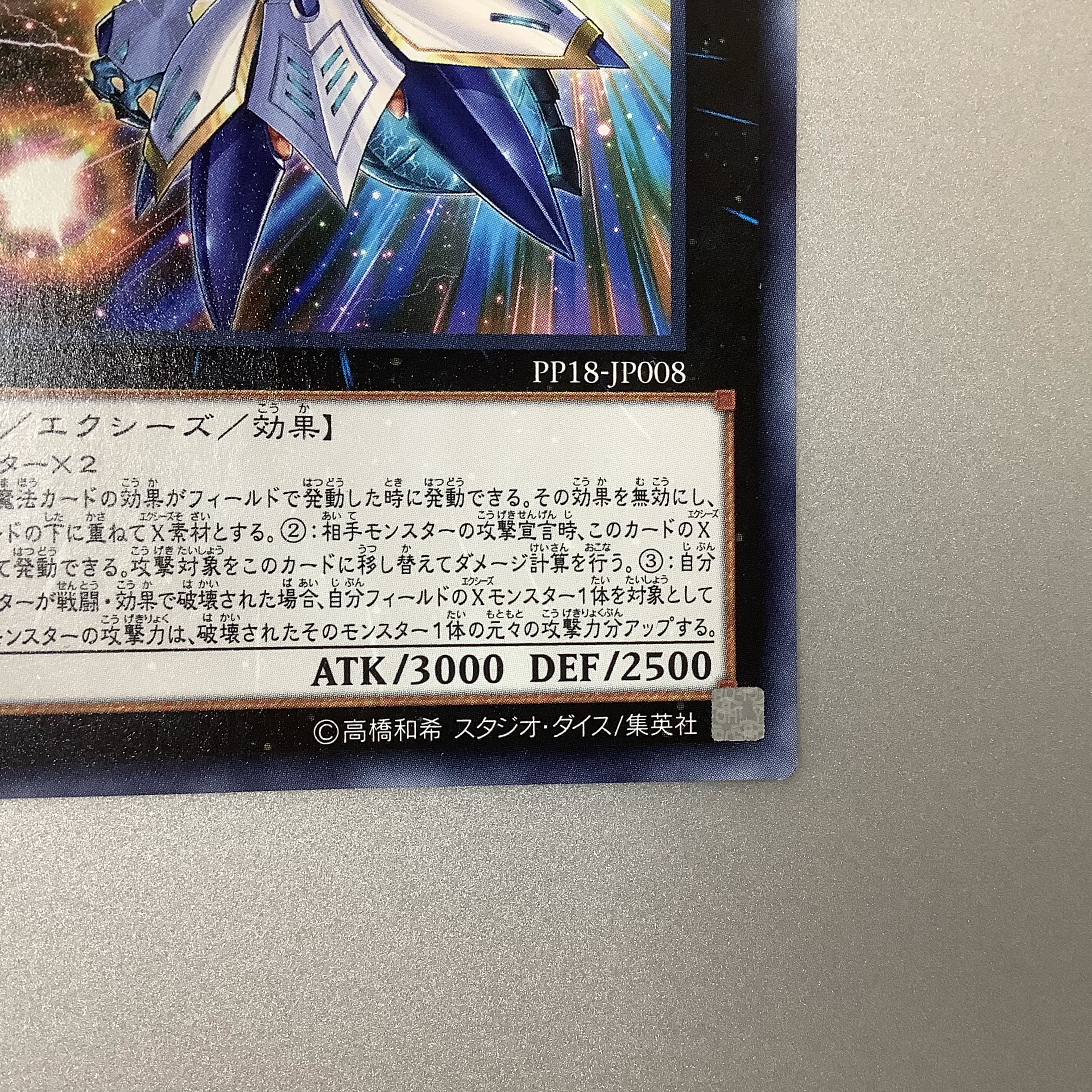 (プレイ用)No.38 希望魁竜タイタニック・ギャラクシー ノーマル JP008 PP18 ③