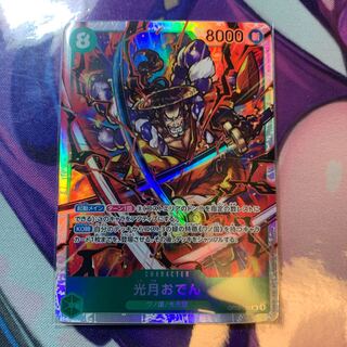 light, streetwise, oden-shaped pedestal for a tea ceremony