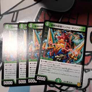 密林の総督ハックル・キリンソーヤ U 80/100