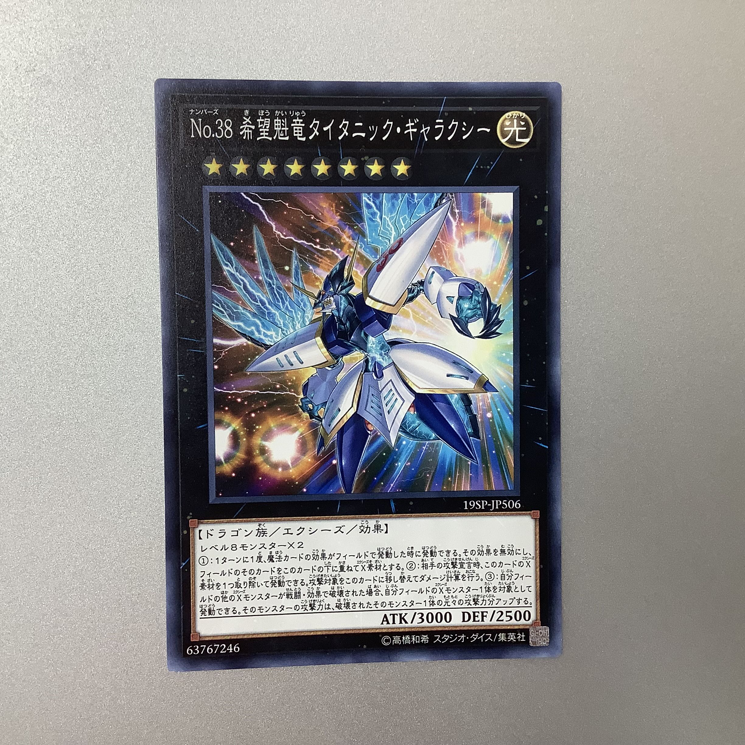 (微キズ)No.38 希望魁竜タイタニック・ギャラクシー ノーマル JP008 PP18 ①