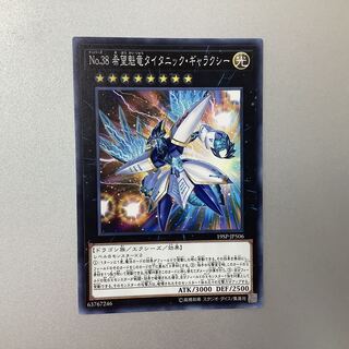 （微キズ）No.38 希望魁竜タイタニック・ギャラクシー ノーマル JP008 PP18 ①