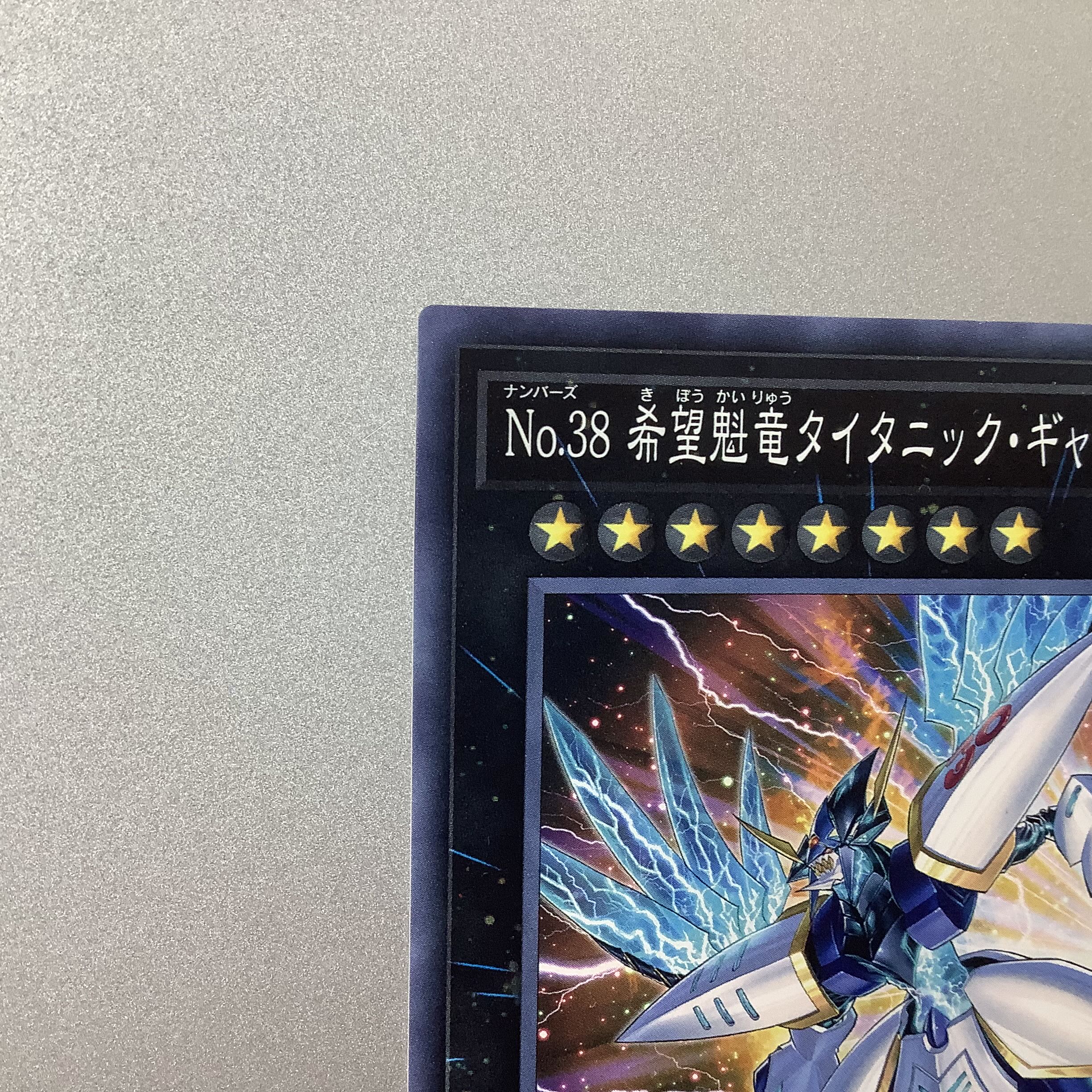 (微キズ)No.38 希望魁竜タイタニック・ギャラクシー ノーマル JP008 PP18 ①