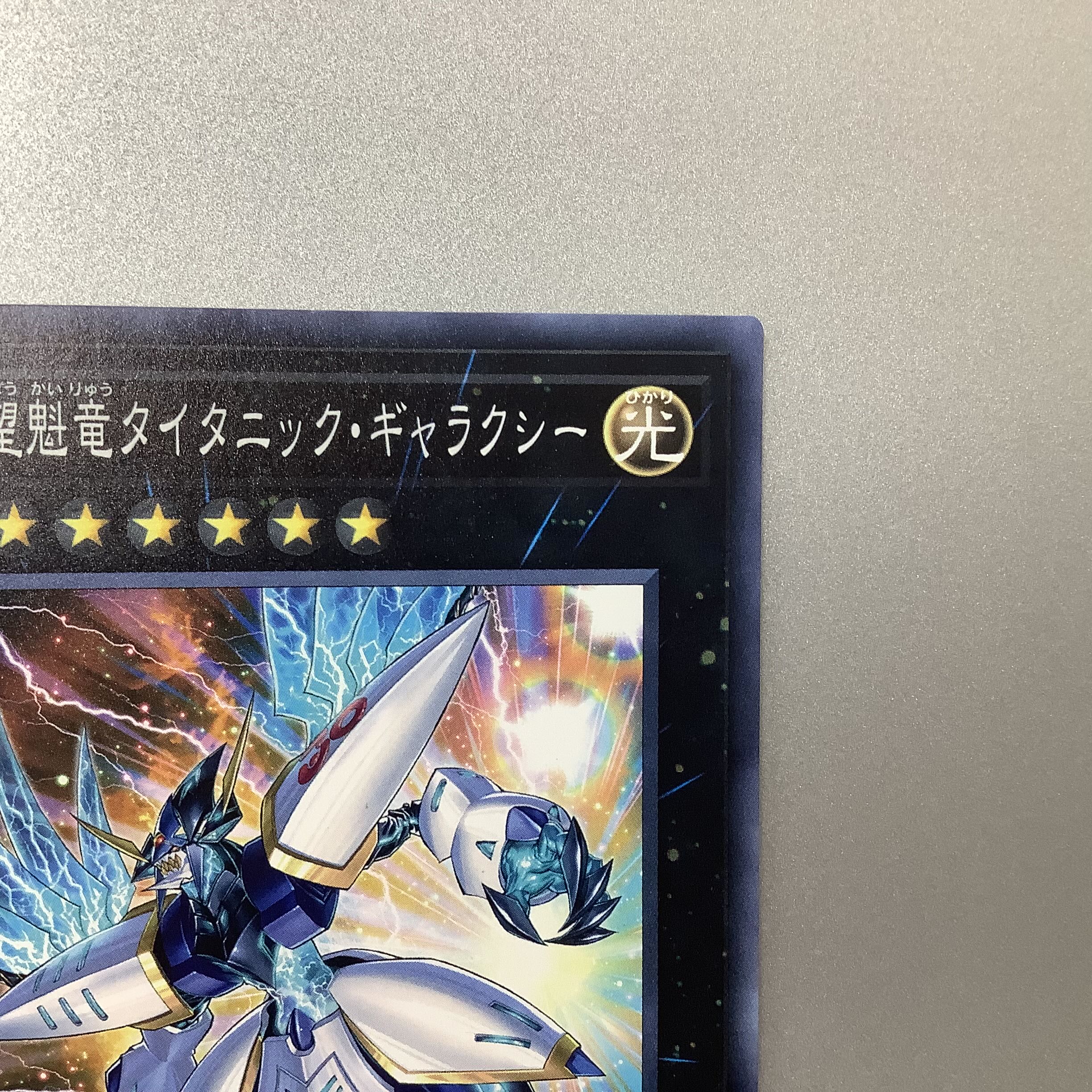 (微キズ)No.38 希望魁竜タイタニック・ギャラクシー ノーマル JP008 PP18 ①