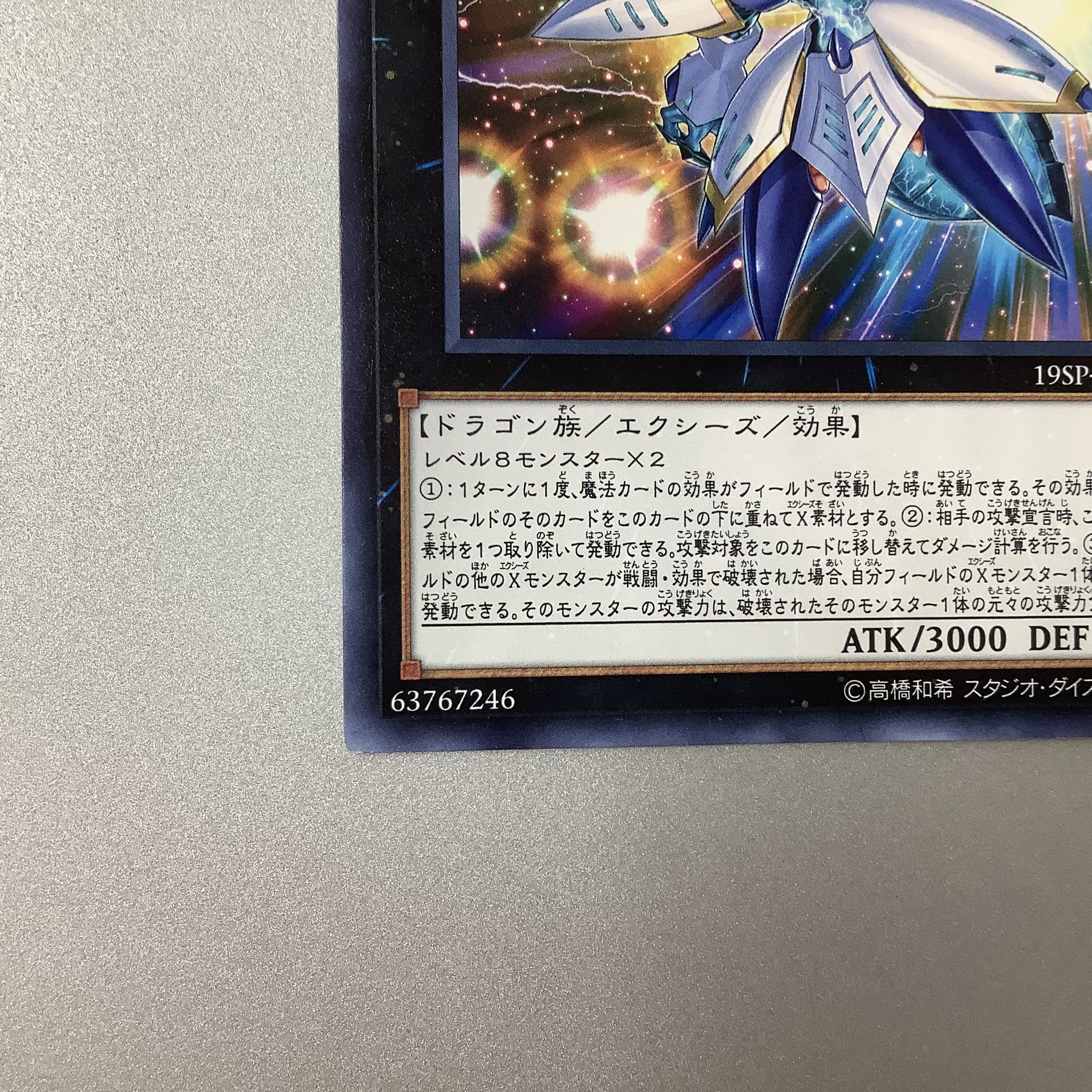 (微キズ)No.38 希望魁竜タイタニック・ギャラクシー ノーマル JP008 PP18 ①