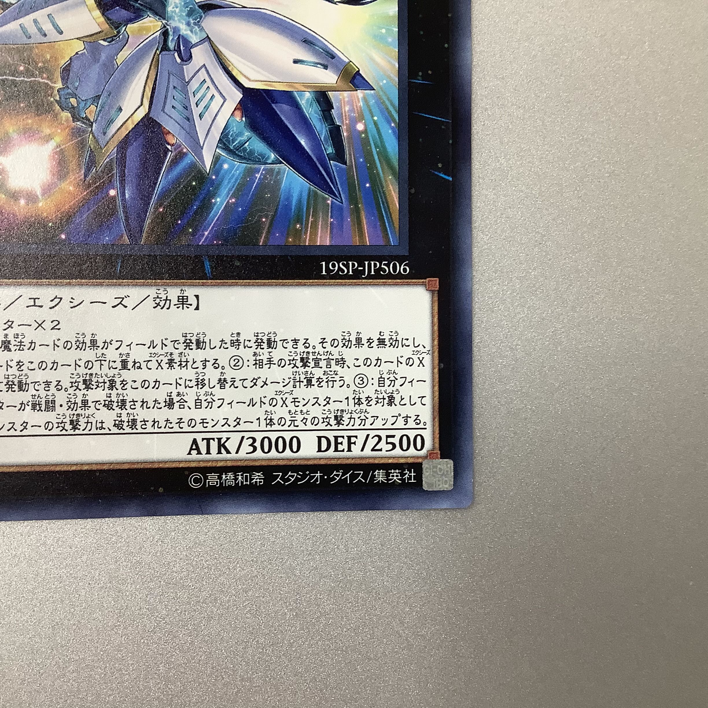 (微キズ)No.38 希望魁竜タイタニック・ギャラクシー ノーマル JP008 PP18 ①