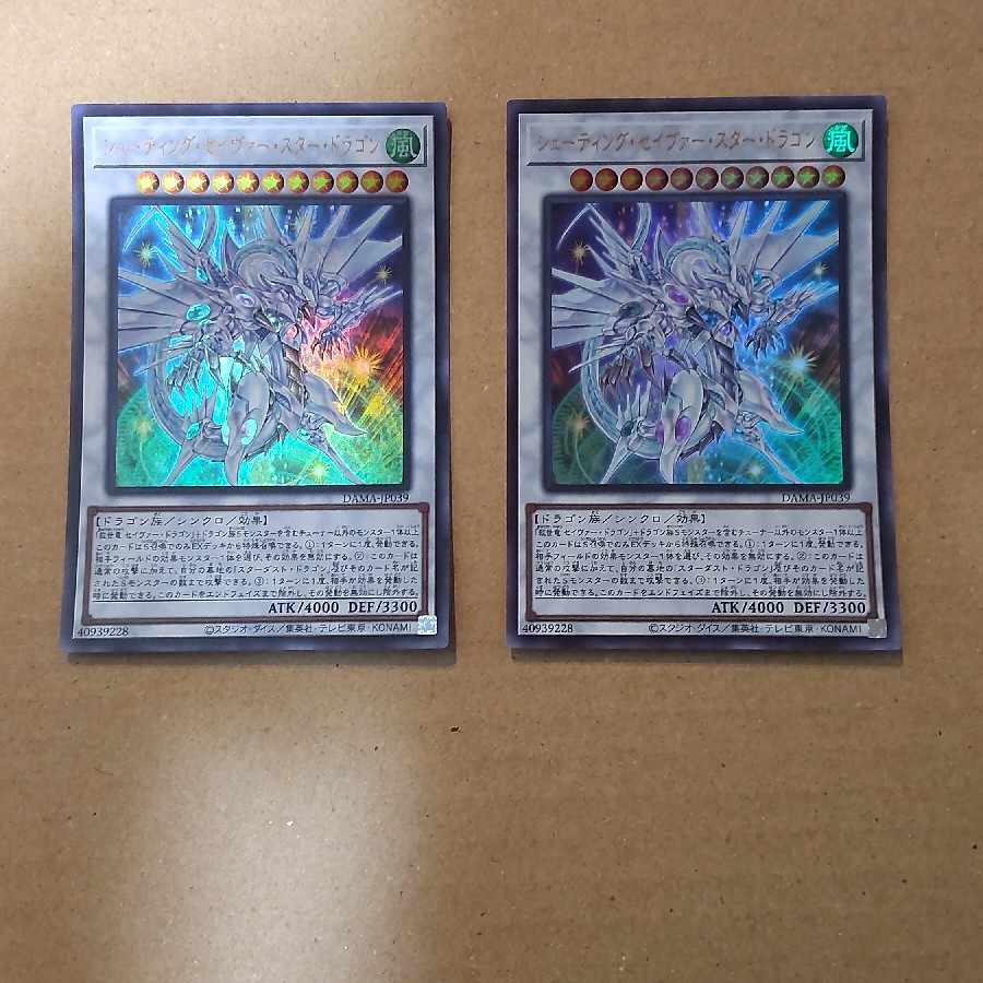 Shooting Majestic Star Dragon Ultra Rare JP039