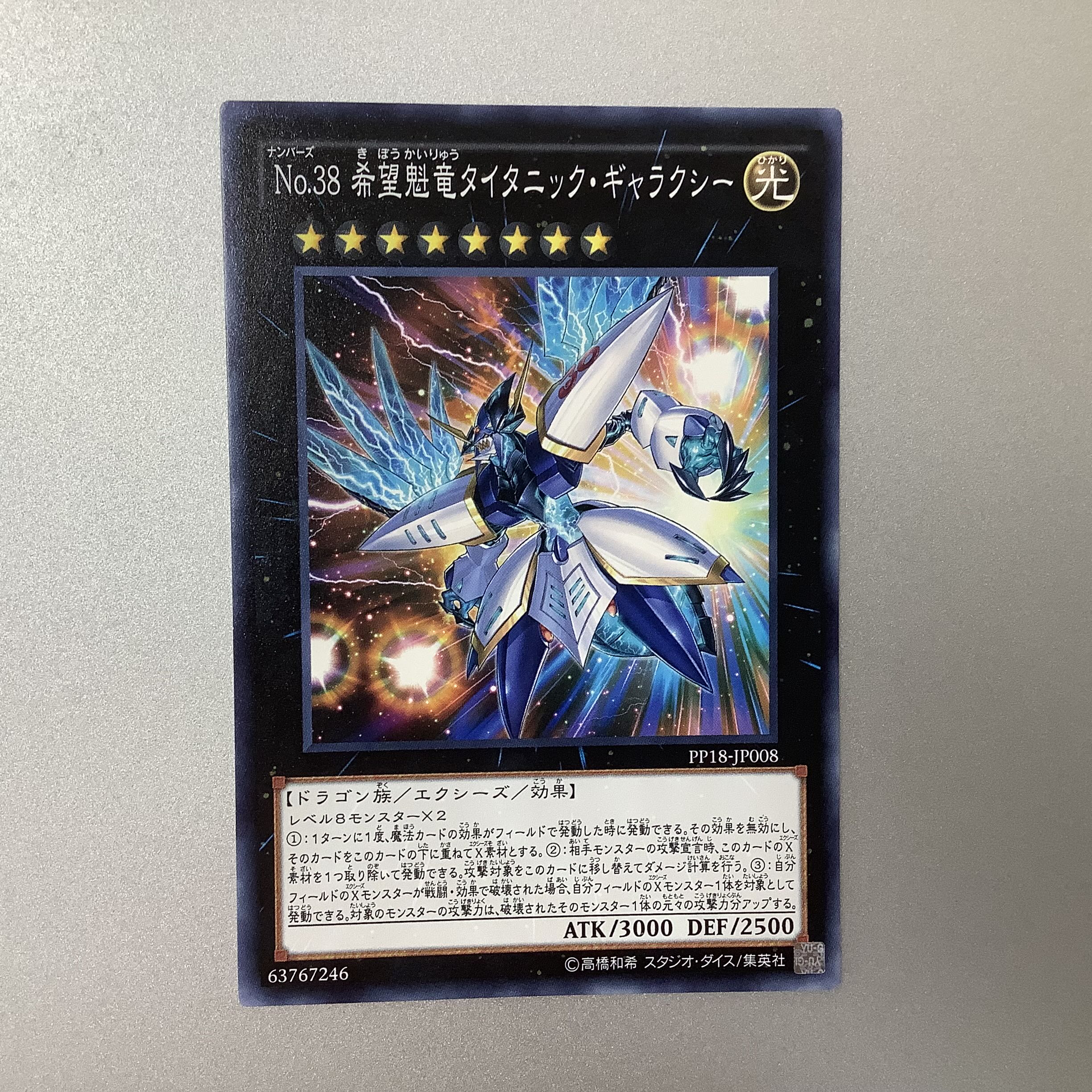 (Slight flaw) Number 38: Hope Harbinger Dragon Titanic Galaxy Normal JP008 PP18 ②.