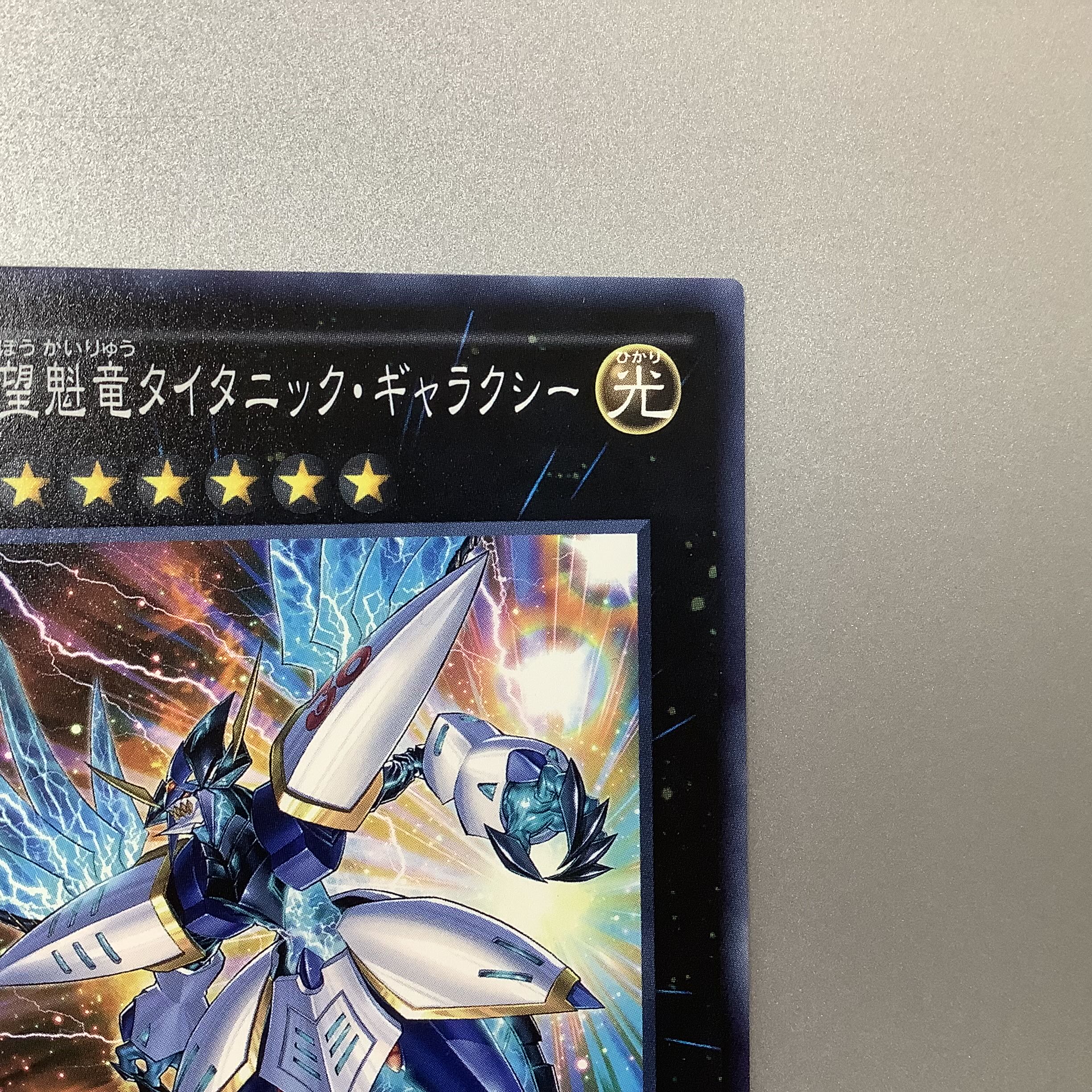 (Slight flaw) Number 38: Hope Harbinger Dragon Titanic Galaxy Normal JP008 PP18 ②.