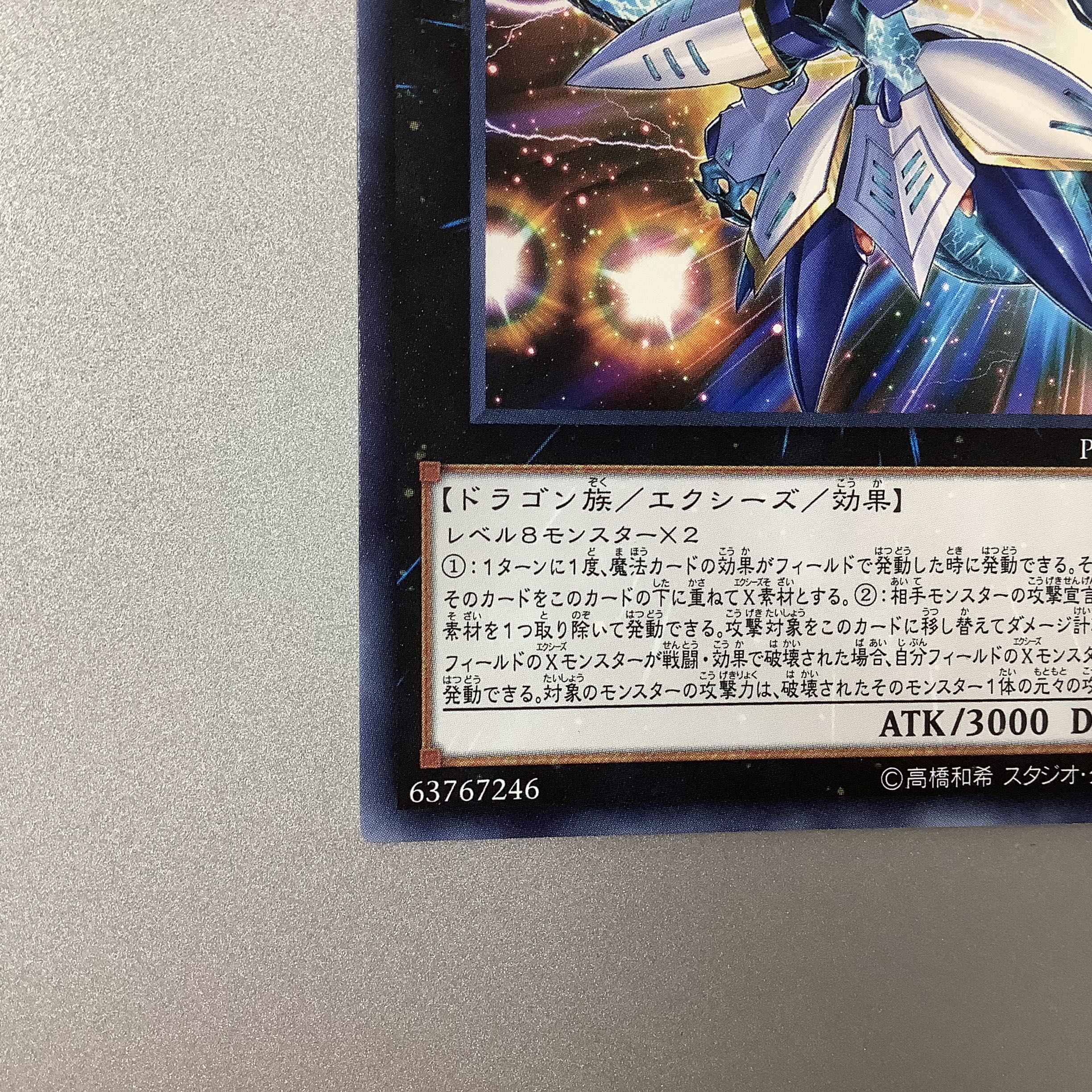 (Slight flaw) Number 38: Hope Harbinger Dragon Titanic Galaxy Normal JP008 PP18 ②.