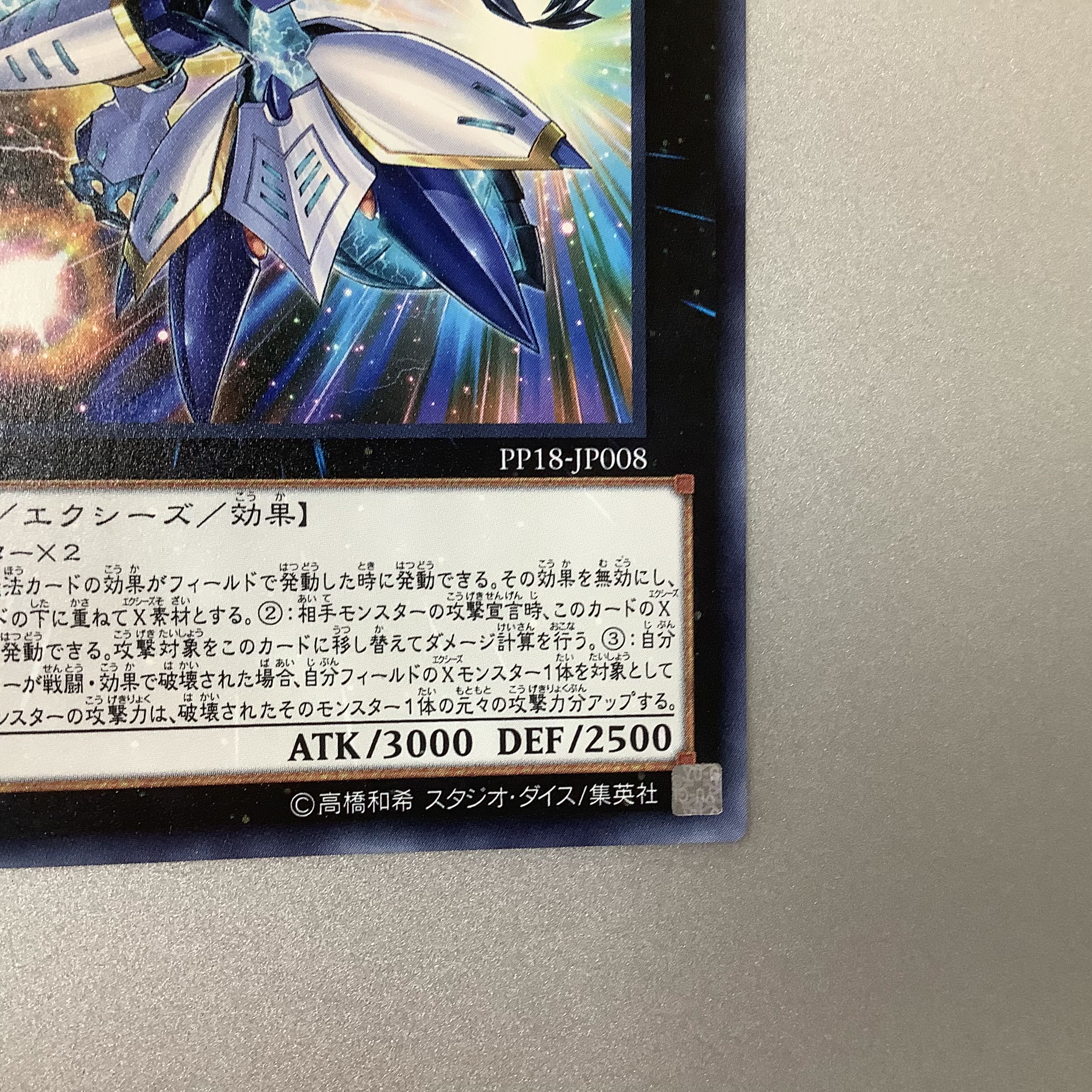 (Slight flaw) Number 38: Hope Harbinger Dragon Titanic Galaxy Normal JP008 PP18 ②.