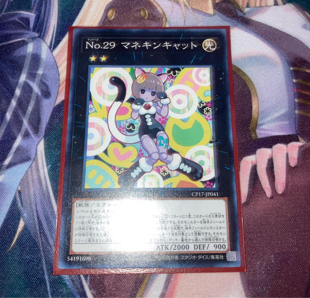 No.29 マネキンキャット ノーマルレア JP041