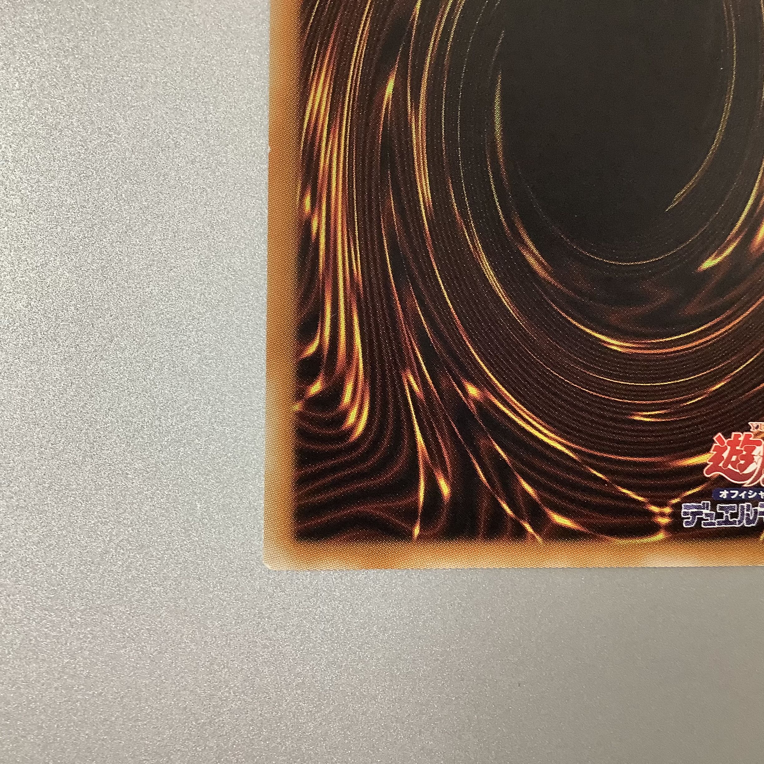 (Slight flaw) Red-Eyes Flare Metal Dragon Ultimate Rare JP054 CORE