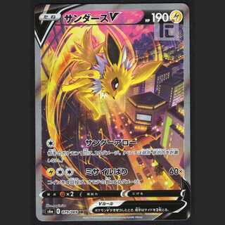 JolteonV [near] SR SA Special Art / Management: MP2602