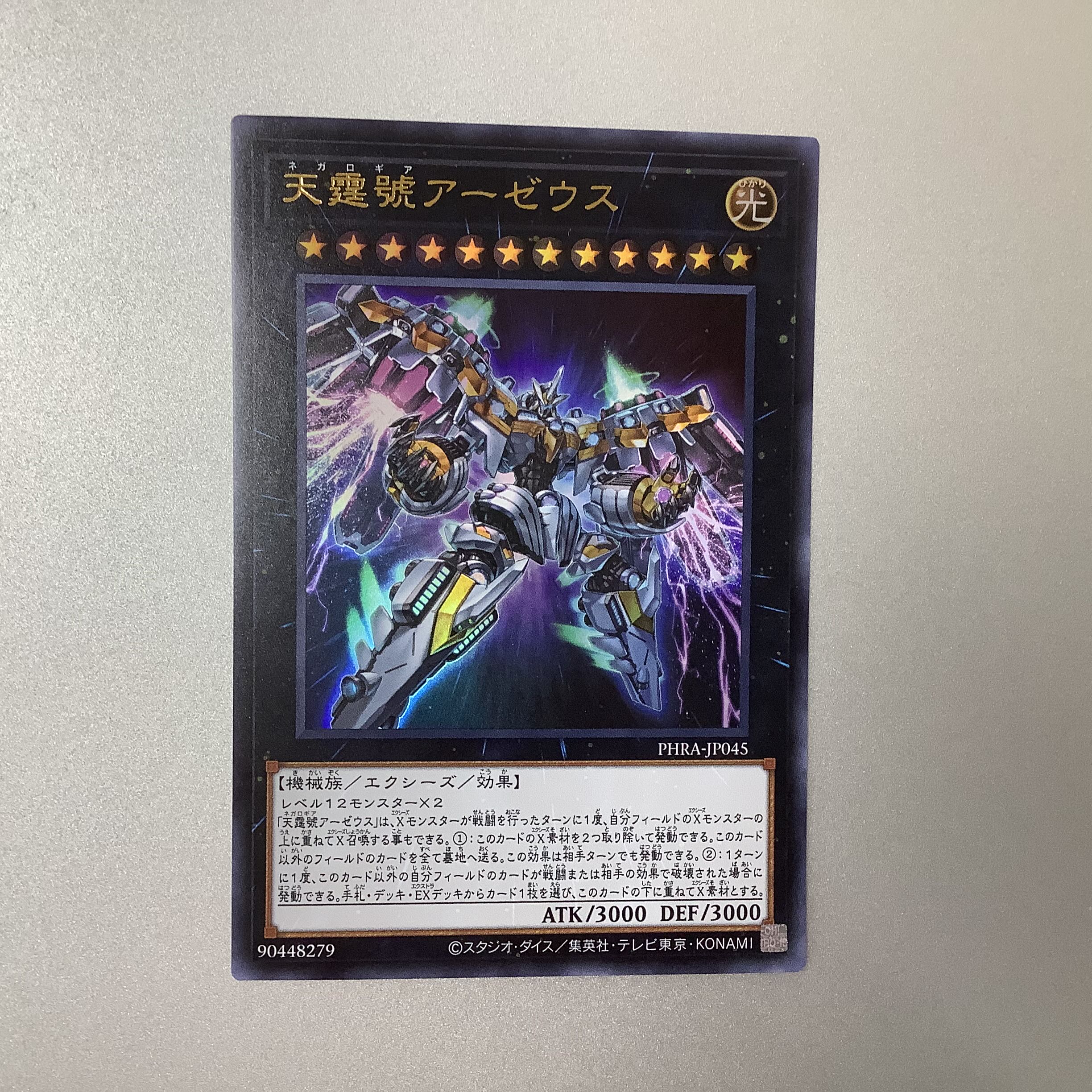 (Slight flaw) Divine Arsenal AA-ZEUS - Sky Thunder Ultra Rare JP045 PHRA ①
