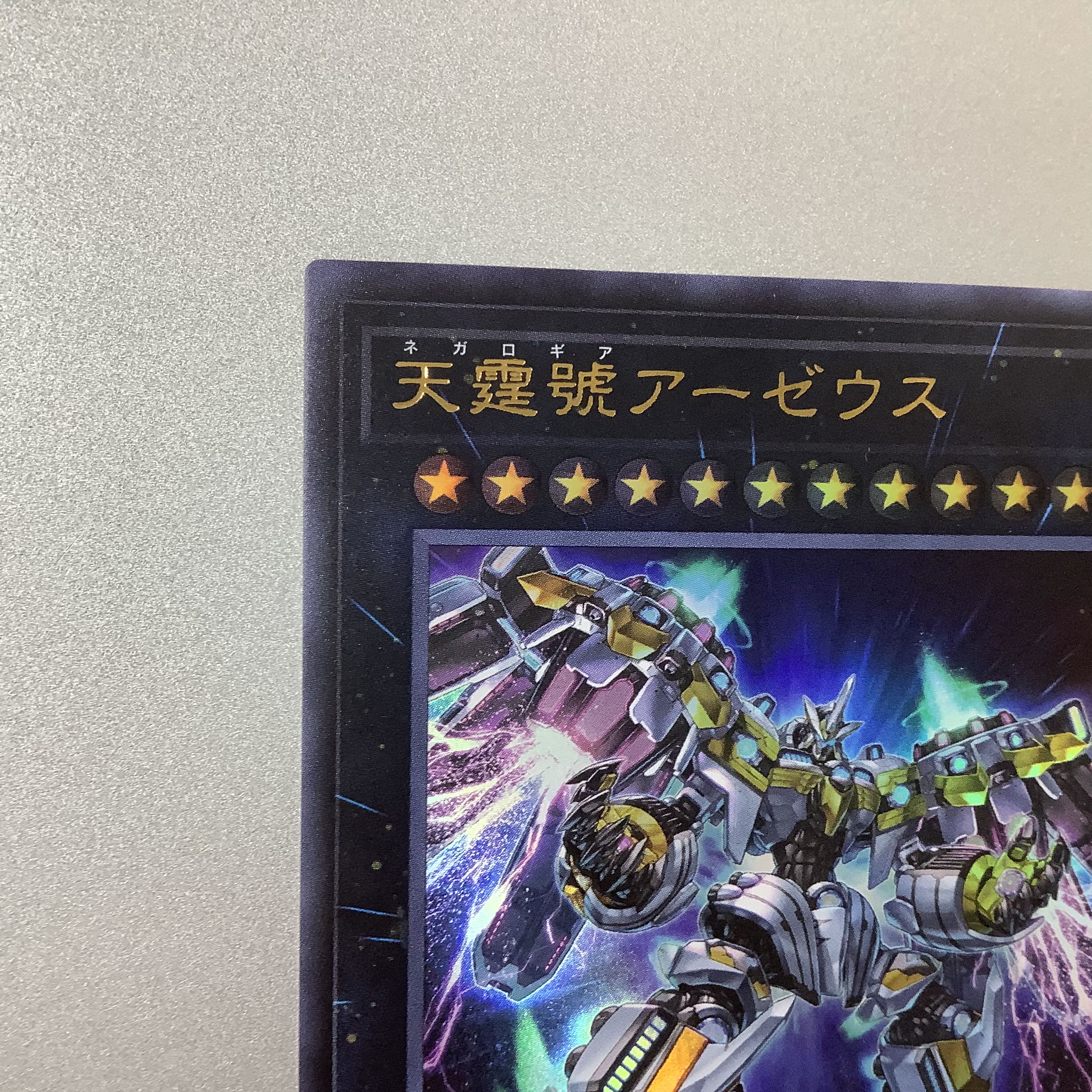 (Slight flaw) Divine Arsenal AA-ZEUS - Sky Thunder Ultra Rare JP045 PHRA ①
