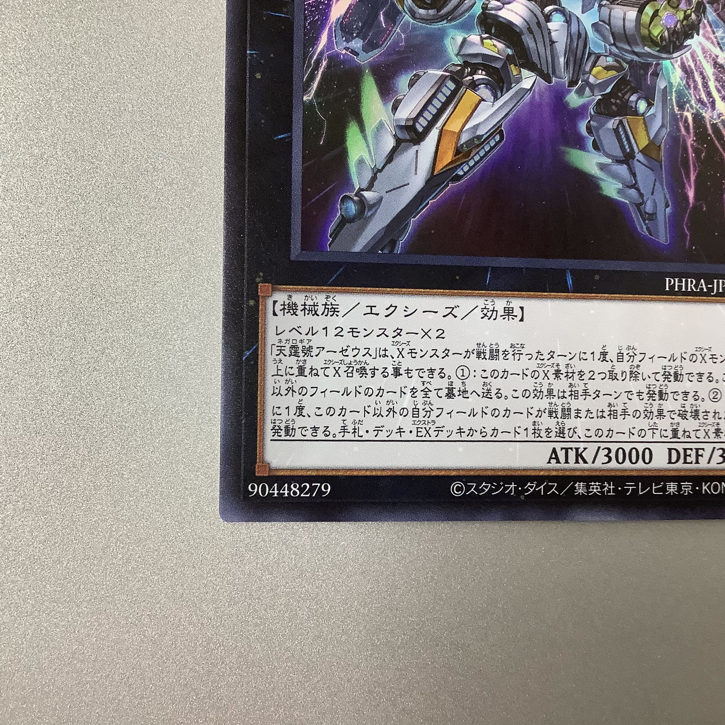 (Slight flaw) Divine Arsenal AA-ZEUS - Sky Thunder Ultra Rare JP045 PHRA ①
