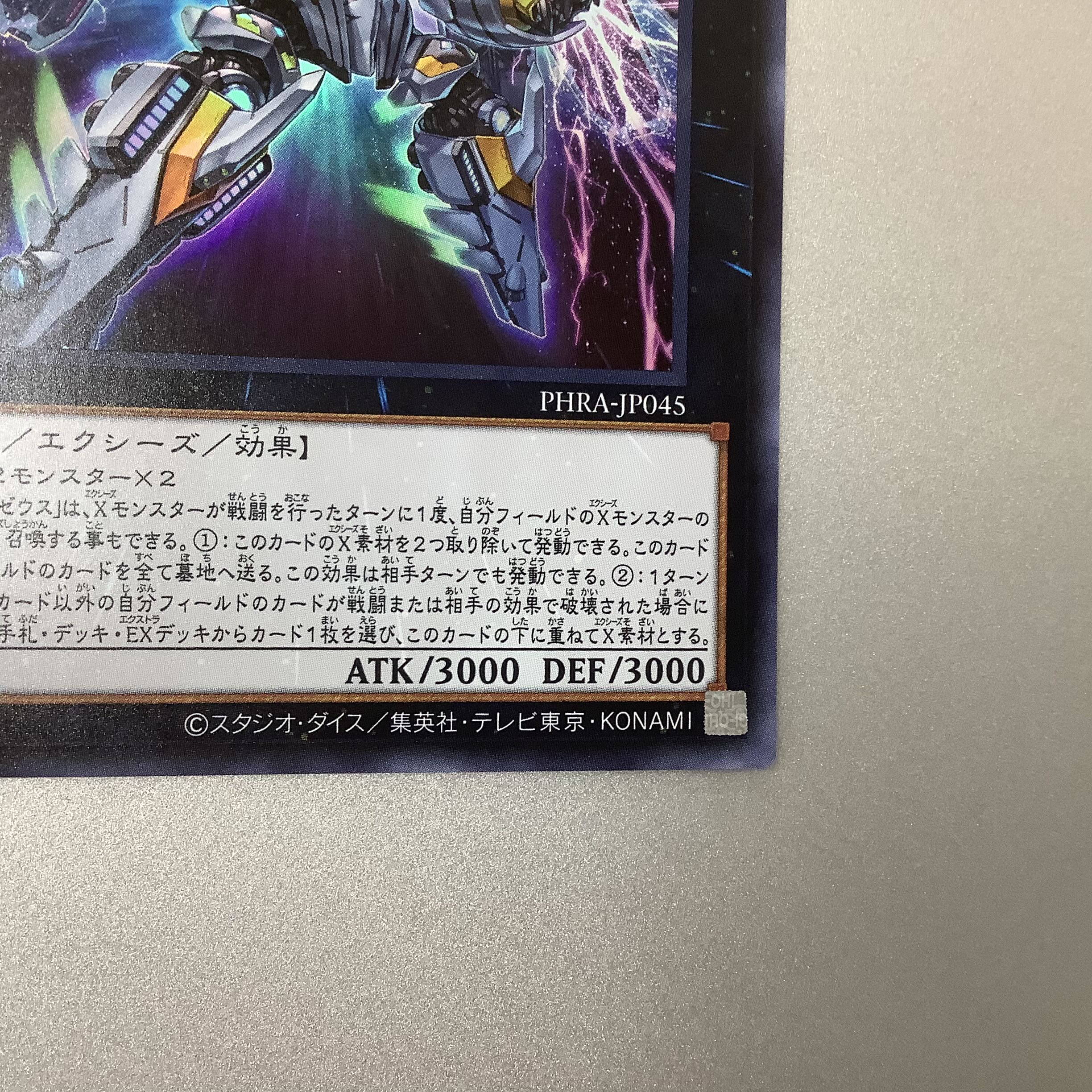 (Slight flaw) Divine Arsenal AA-ZEUS - Sky Thunder Ultra Rare JP045 PHRA ①