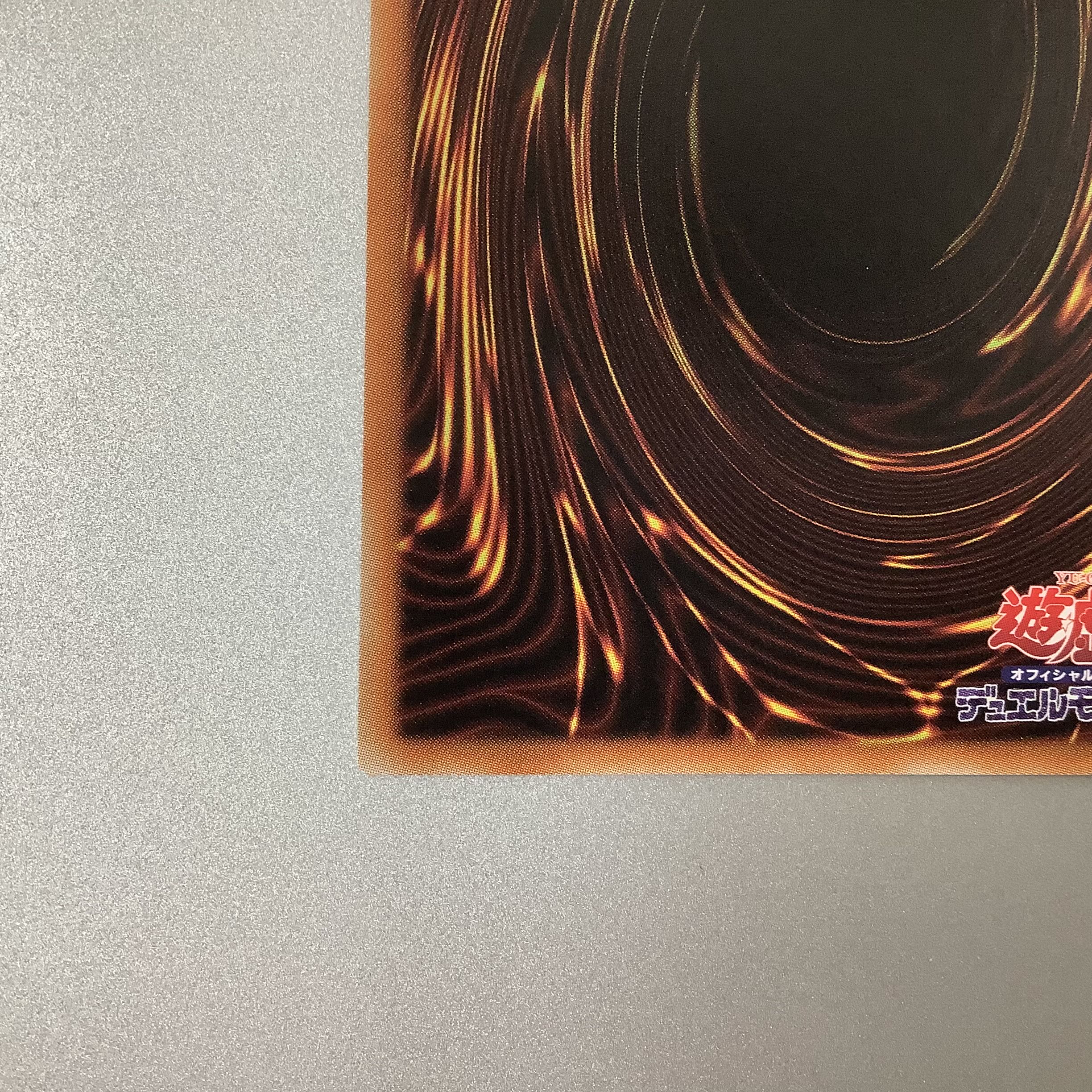 (Slight flaw) Divine Arsenal AA-ZEUS - Sky Thunder Ultra Rare JP045 PHRA ①