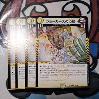 Jokers' heart picture R 23/68